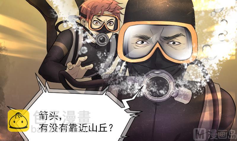 剃頭匠 - 第257話 地下龍城 2(2/2) - 2