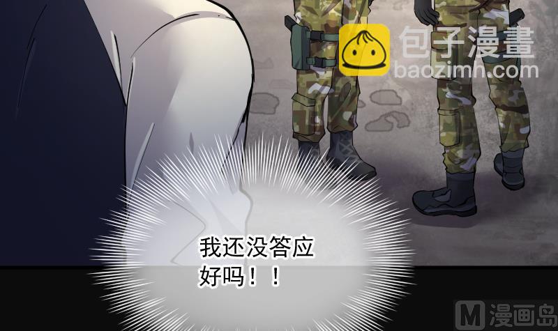 剃頭匠 - 第257話 地下龍城 2(1/2) - 1