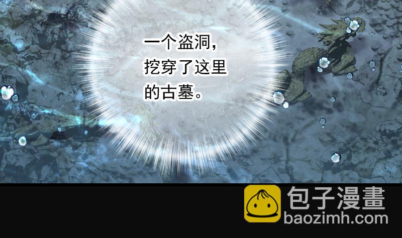 剃頭匠 - 第259話 地下龍城 4(1/2) - 1