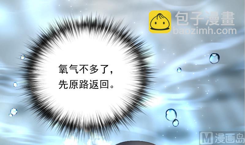 剃頭匠 - 第259話 地下龍城 4(1/2) - 1