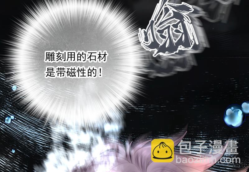 剃頭匠 - 第259話 地下龍城 4(1/2) - 6