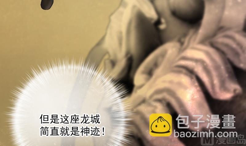 剃頭匠 - 第259話 地下龍城 4(2/2) - 5