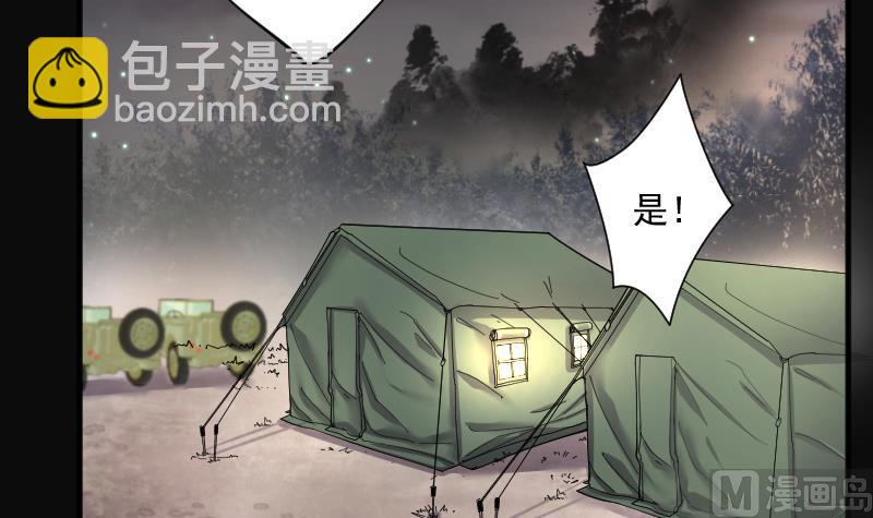 剃頭匠 - 第259話 地下龍城 4(2/2) - 7