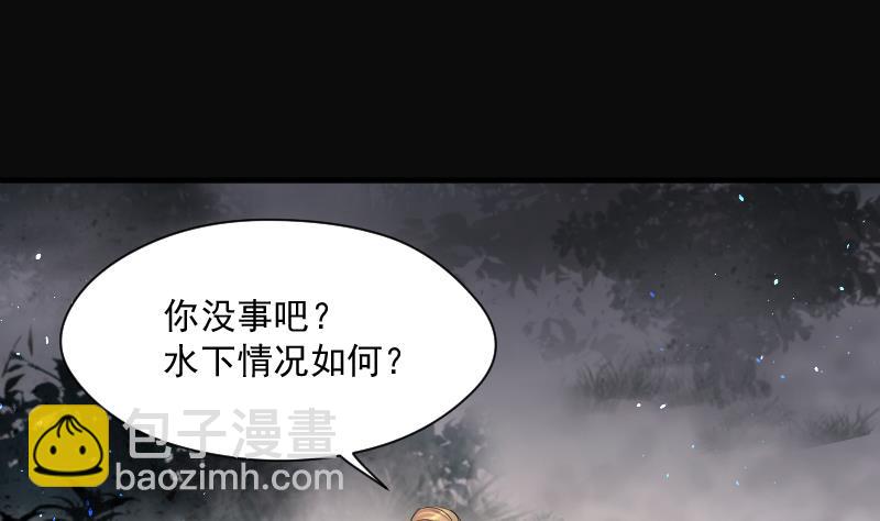 剃頭匠 - 第259話 地下龍城 4(2/2) - 1