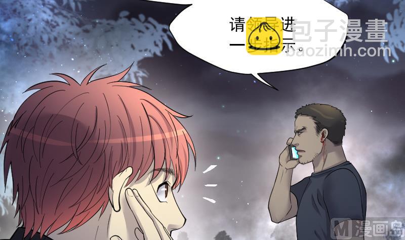 剃頭匠 - 第259話 地下龍城 4(2/2) - 5