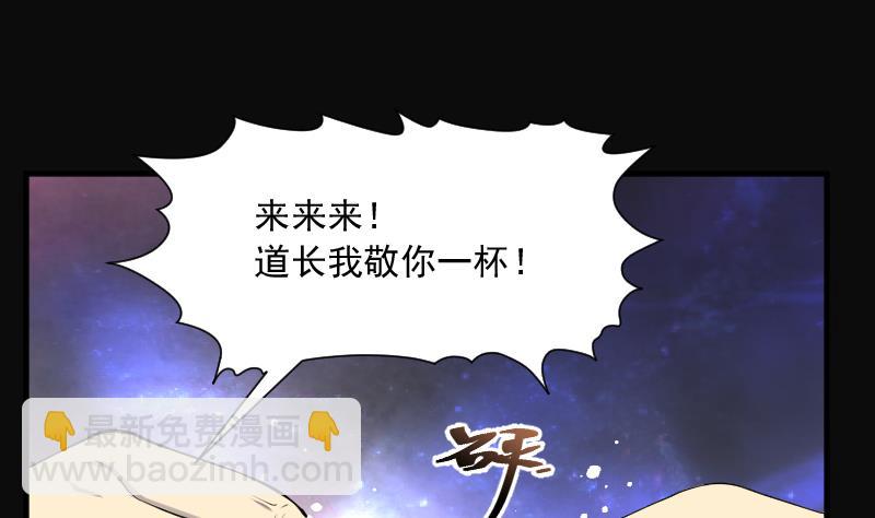 剃頭匠 - 第259話 地下龍城 4(2/2) - 5