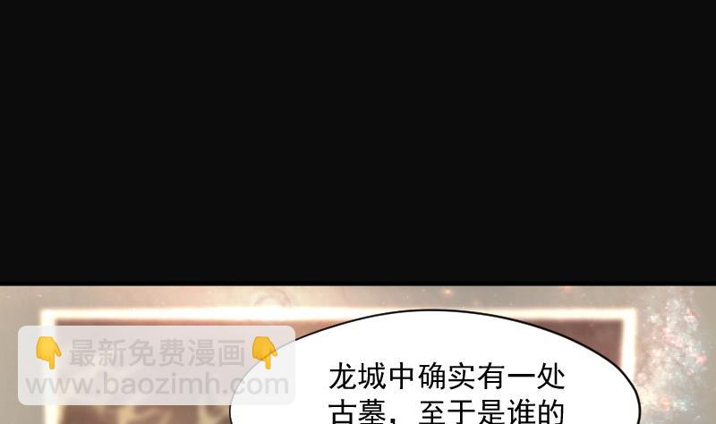 剃頭匠 - 第259話 地下龍城 4(2/2) - 7