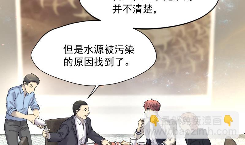 剃頭匠 - 第259話 地下龍城 4(2/2) - 8