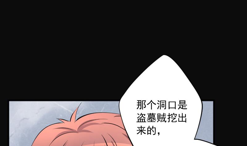 剃頭匠 - 第259話 地下龍城 4(2/2) - 2