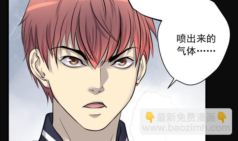 剃頭匠 - 第259話 地下龍城 4(2/2) - 3