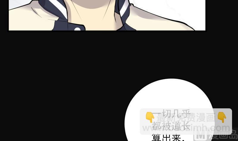 剃頭匠 - 第259話 地下龍城 4(2/2) - 4