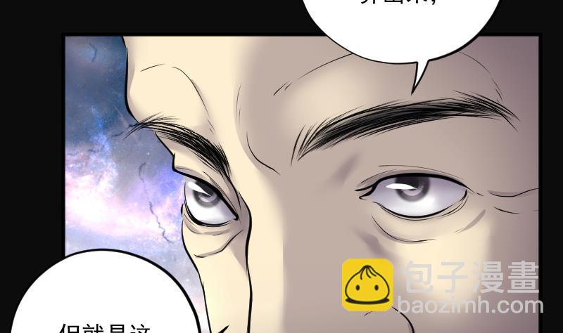 剃頭匠 - 第259話 地下龍城 4(2/2) - 5