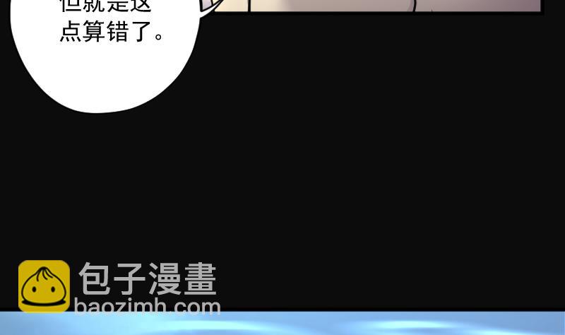 剃頭匠 - 第259話 地下龍城 4(2/2) - 6