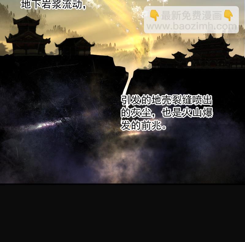 剃頭匠 - 第259話 地下龍城 4(2/2) - 8