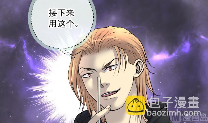 剃頭匠 - 第261話 鬼錘 2(2/2) - 5