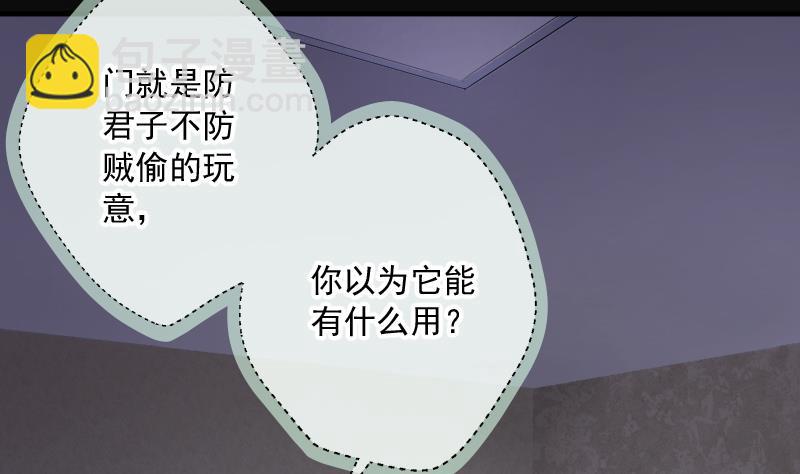 剃頭匠 - 第261話 鬼錘 2(2/2) - 4