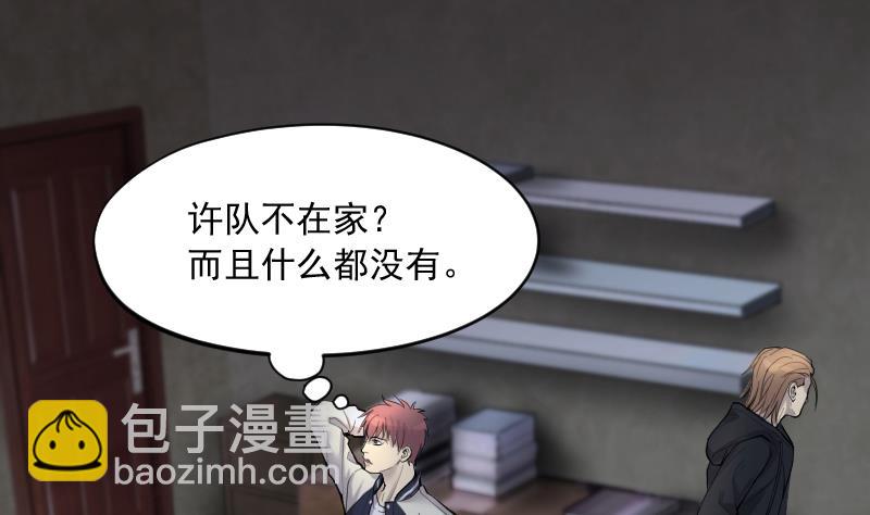 剃頭匠 - 第261話 鬼錘 2(2/2) - 3