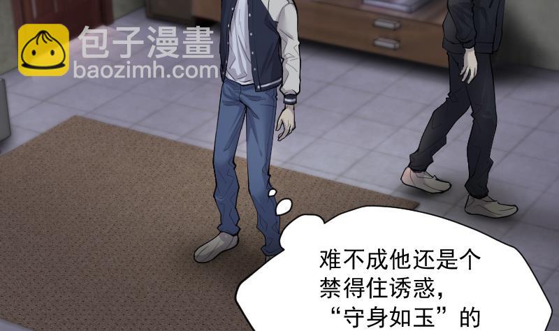 剃頭匠 - 第261話 鬼錘 2(2/2) - 4