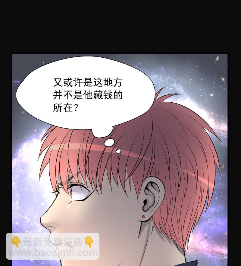 剃頭匠 - 第261話 鬼錘 2(2/2) - 6