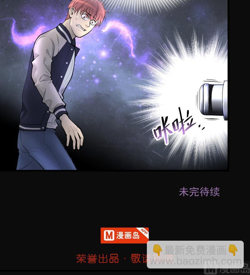 剃頭匠 - 第261話 鬼錘 2(2/2) - 2