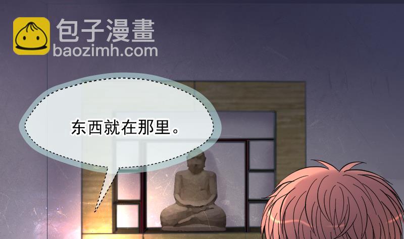 剃頭匠 - 第263話 反採陰陽 1(2/2) - 1