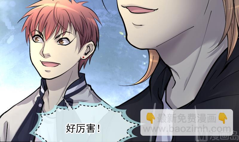 剃頭匠 - 第263話 反採陰陽 1(2/2) - 2