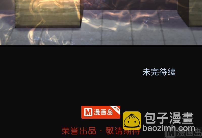 剃頭匠 - 第263話 反採陰陽 1(2/2) - 2