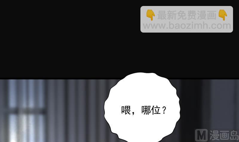 剃頭匠 - 第265話 反採陰陽 3(1/2) - 2