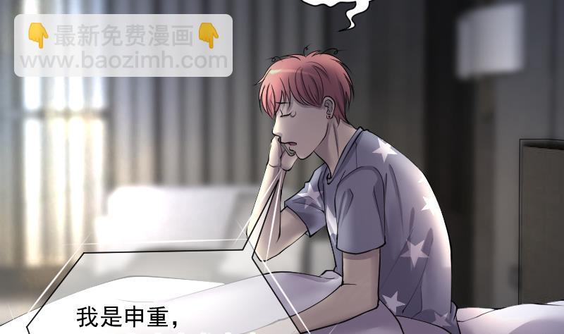 剃頭匠 - 第265話 反採陰陽 3(1/2) - 3