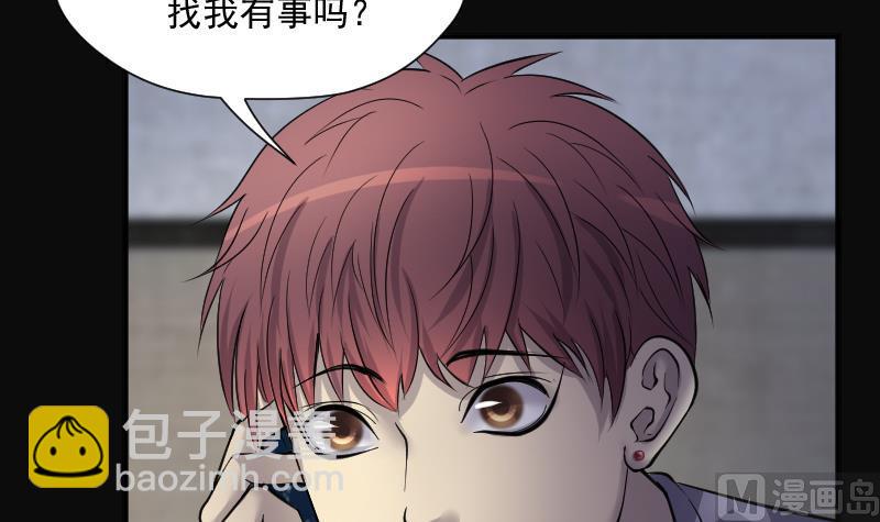 剃頭匠 - 第265話 反採陰陽 3(1/2) - 5