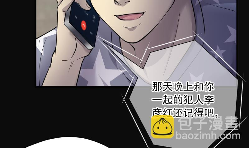 剃頭匠 - 第265話 反採陰陽 3(1/2) - 6