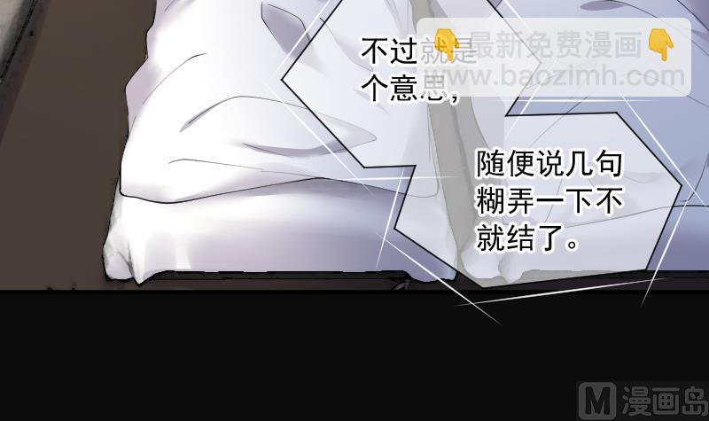 剃頭匠 - 第265話 反採陰陽 3(1/2) - 3