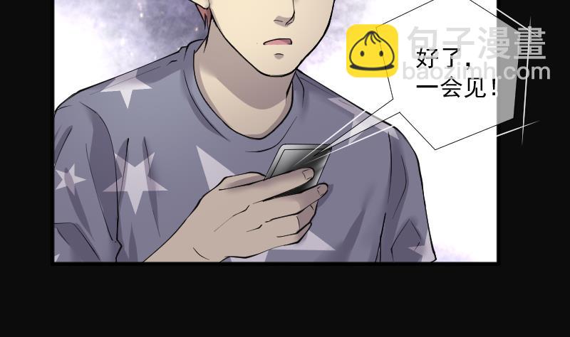 剃頭匠 - 第265話 反採陰陽 3(1/2) - 5