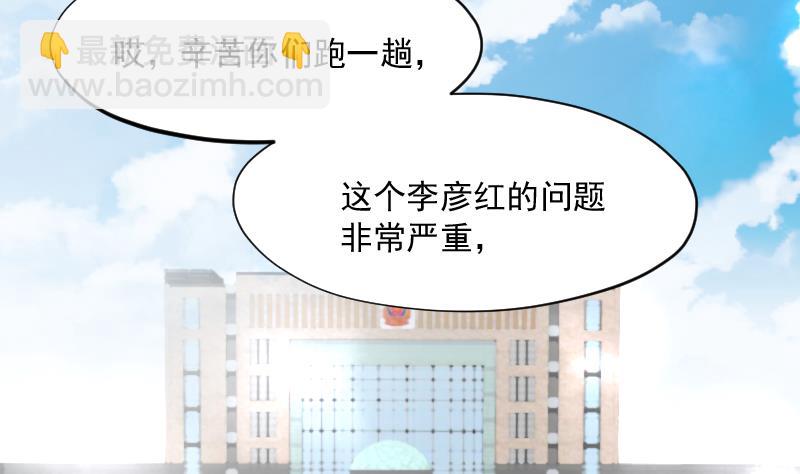 剃頭匠 - 第265話 反採陰陽 3(1/2) - 7