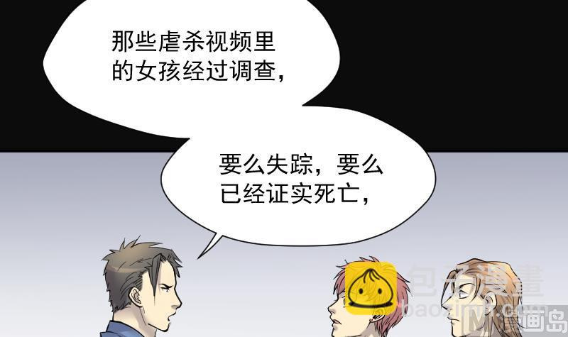 剃頭匠 - 第265話 反採陰陽 3(1/2) - 1