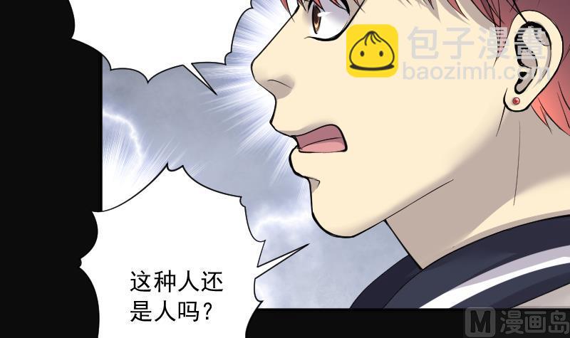 剃頭匠 - 第265話 反採陰陽 3(1/2) - 7