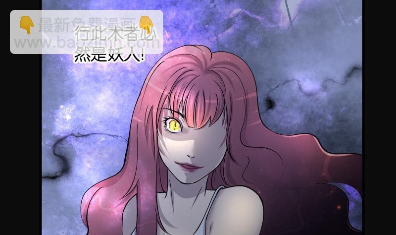 剃頭匠 - 第265話 反採陰陽 3(1/2) - 4