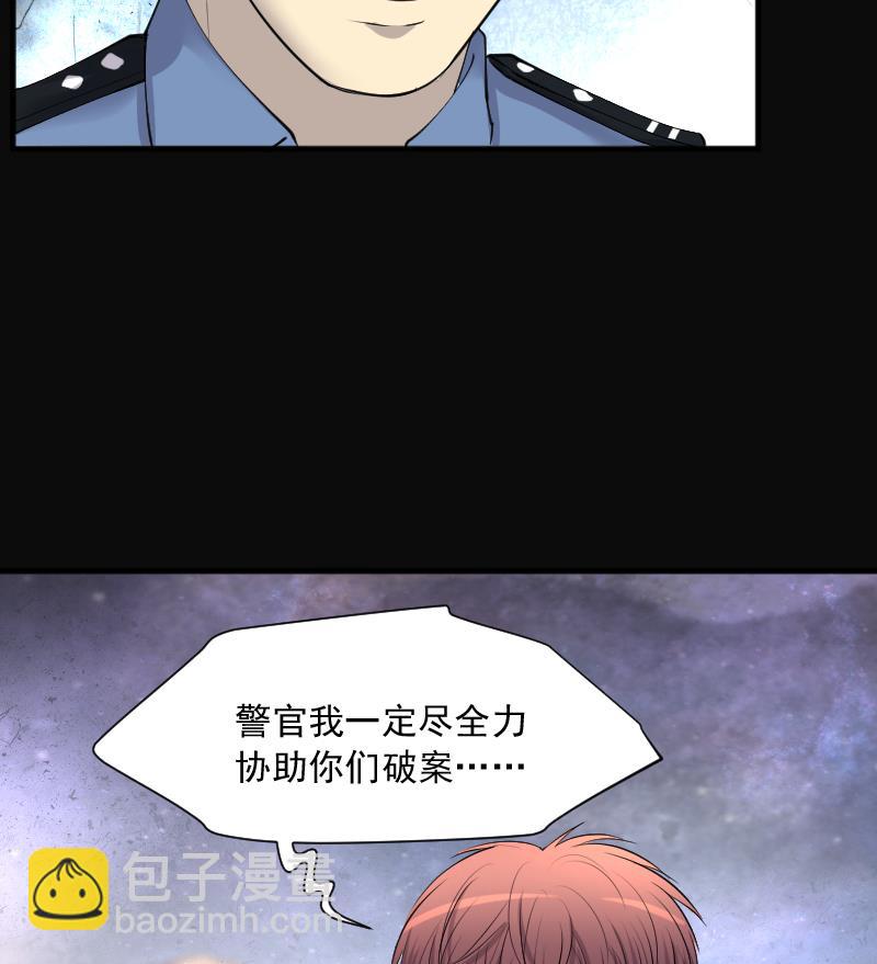 剃頭匠 - 第265話 反採陰陽 3(1/2) - 4