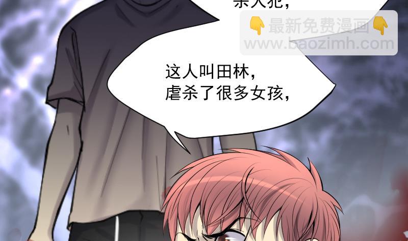 剃頭匠 - 第265話 反採陰陽 3(1/2) - 7