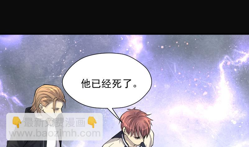 剃頭匠 - 第265話 反採陰陽 3(2/2) - 6