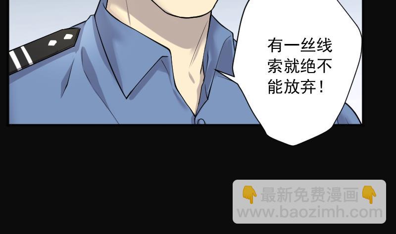 剃頭匠 - 第265話 反採陰陽 3(2/2) - 4