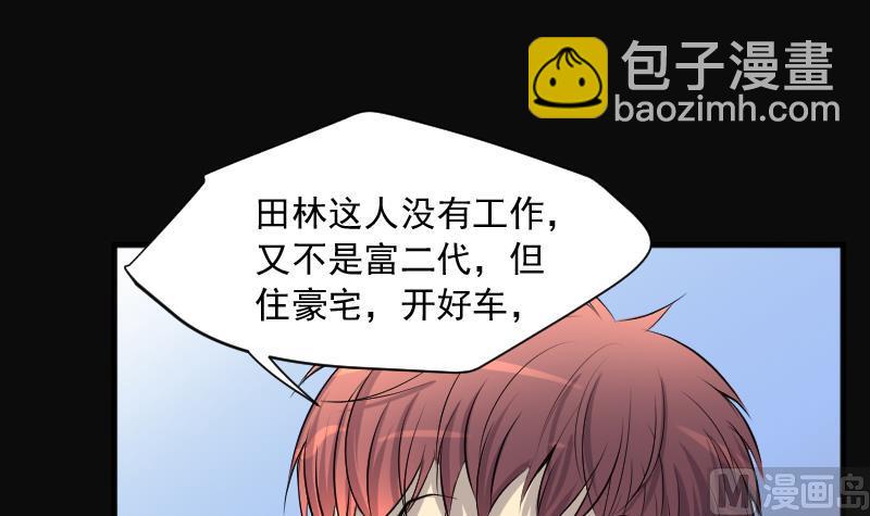 剃頭匠 - 第265話 反採陰陽 3(2/2) - 5