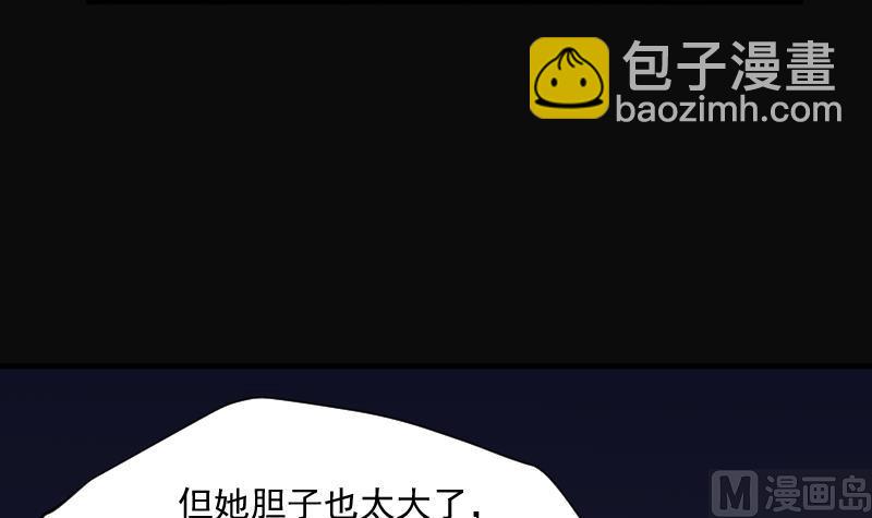 剃頭匠 - 第265話 反採陰陽 3(1/2) - 6