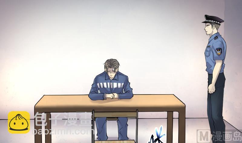 剃頭匠 - 第265話 反採陰陽 3(2/2) - 2