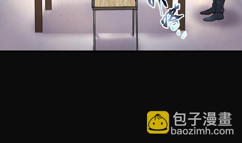 剃頭匠 - 第265話 反採陰陽 3(2/2) - 3