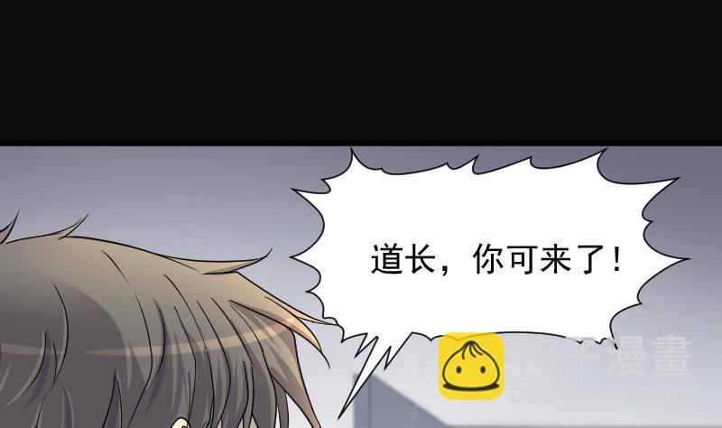 剃頭匠 - 第265話 反採陰陽 3(2/2) - 6