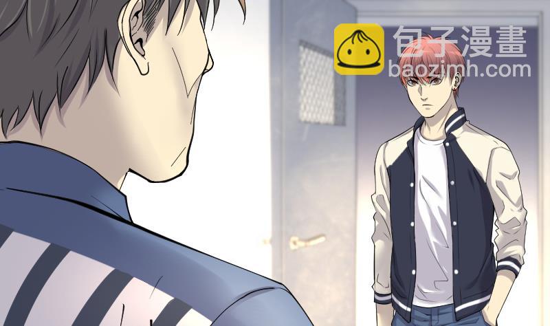 剃頭匠 - 第265話 反採陰陽 3(2/2) - 1