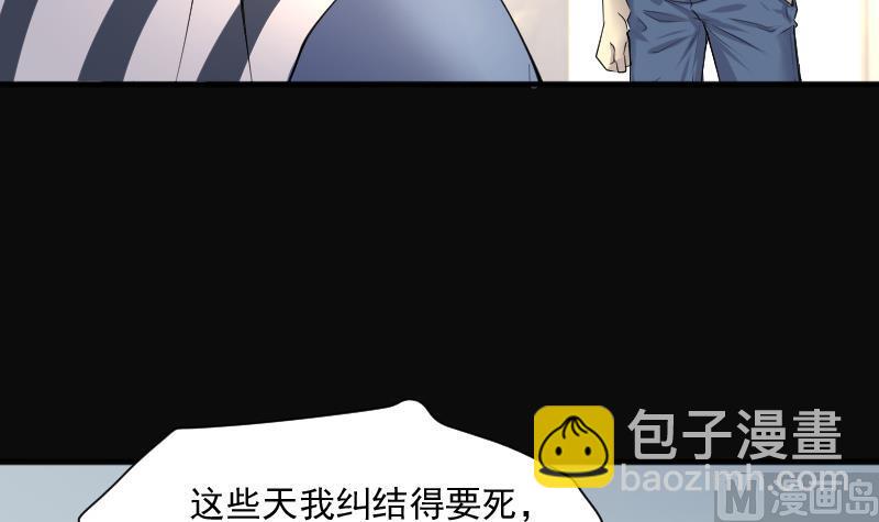 剃頭匠 - 第265話 反採陰陽 3(2/2) - 2