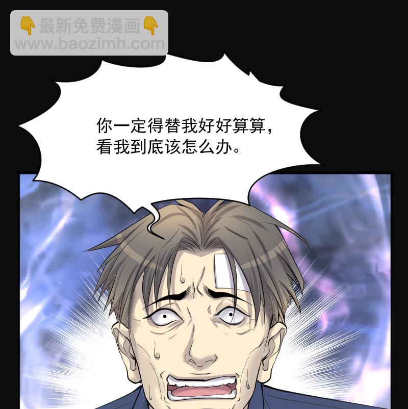 剃頭匠 - 第265話 反採陰陽 3(2/2) - 4