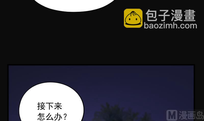 剃頭匠 - 第265話 反採陰陽 3(1/2) - 1